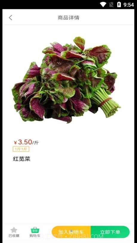 禾记截图3 禾记截图3