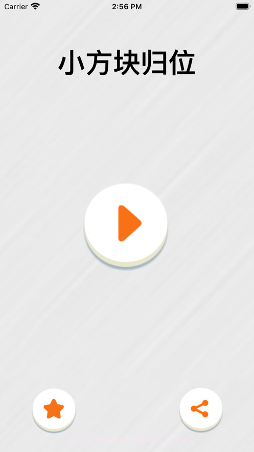 小方块归位截图1 小方块归位截图1