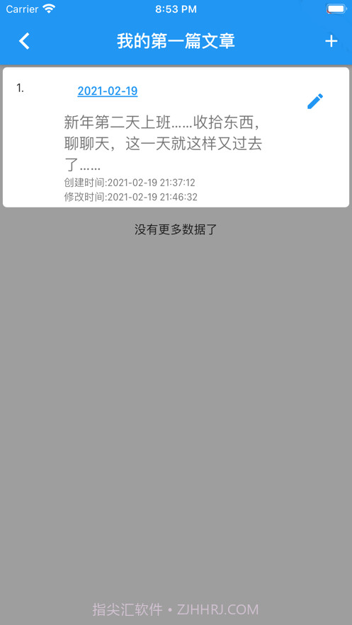 我是大作家截图5