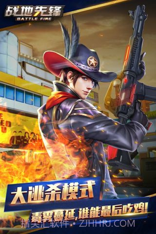 战地先锋截图1 战地先锋截图1
