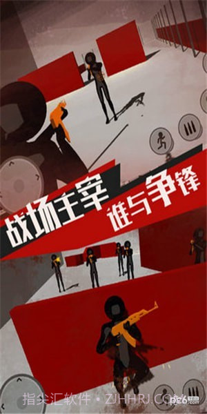 火柴人战魂荣耀截图4 火柴人战魂荣耀截图4
