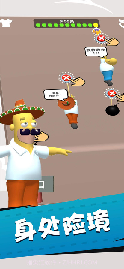 拯救大兄弟截图2