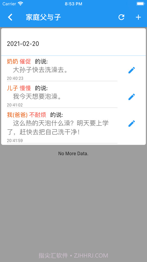 我是大作家截图3