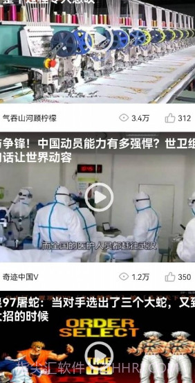 爱上看大米截图3 爱上看大米截图3