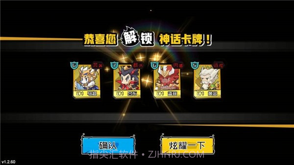 三国小都将截图1 三国小都将截图1