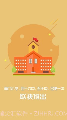 名师云课堂截图1