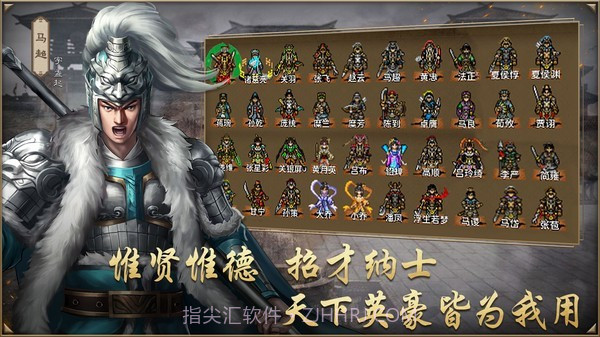 吞食蜀汉传截图1 吞食蜀汉传截图1