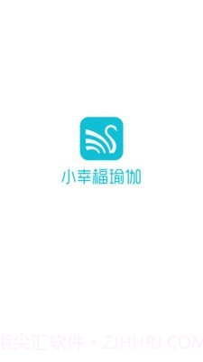 小幸福瑜伽截图1