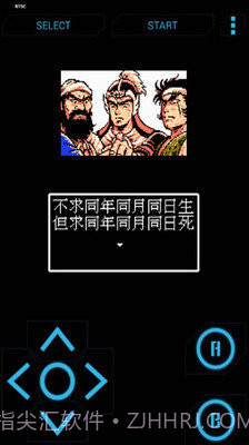 三国志吞食天地截图2