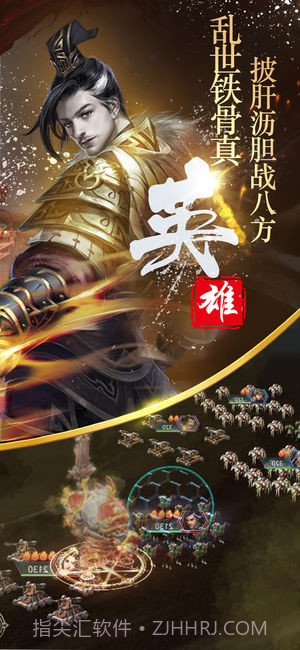 隋唐英雄传截图2