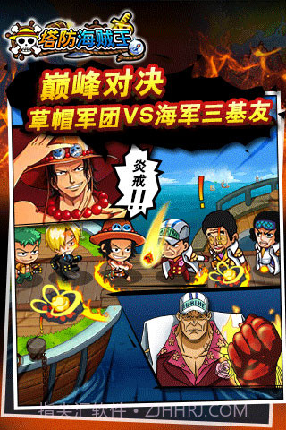 塔防海贼王OL截图4 塔防海贼王OL截图4