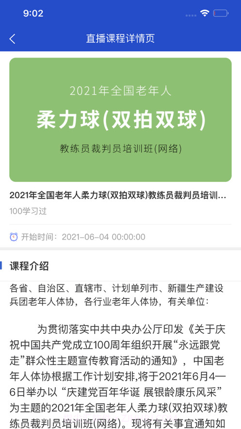 新老年截图6 新老年截图6