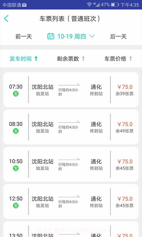 兴途截图4 兴途截图4