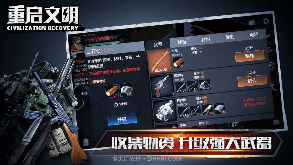 重启文明截图4 重启文明截图4