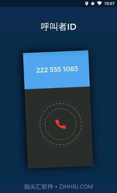 电话簿拨号器drupe截图3