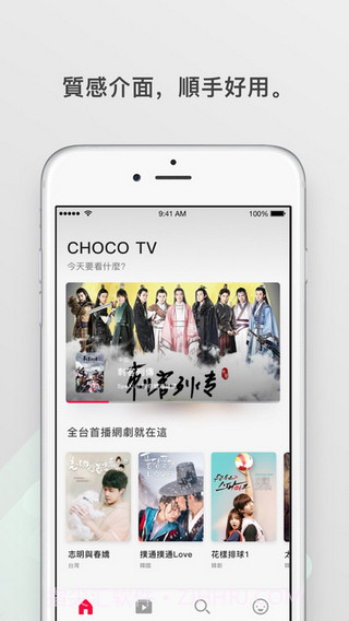 Choco tv截图3