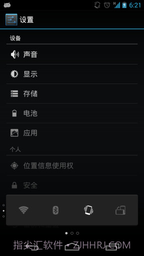 Dockat 手势操作截图4