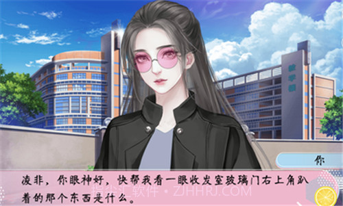 名校养成手册截图1 名校养成手册截图1