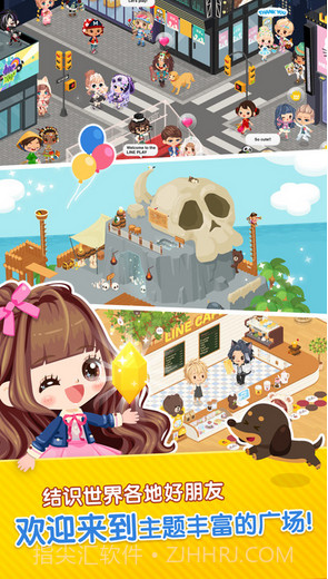 连我之家LINE PLAY截图4