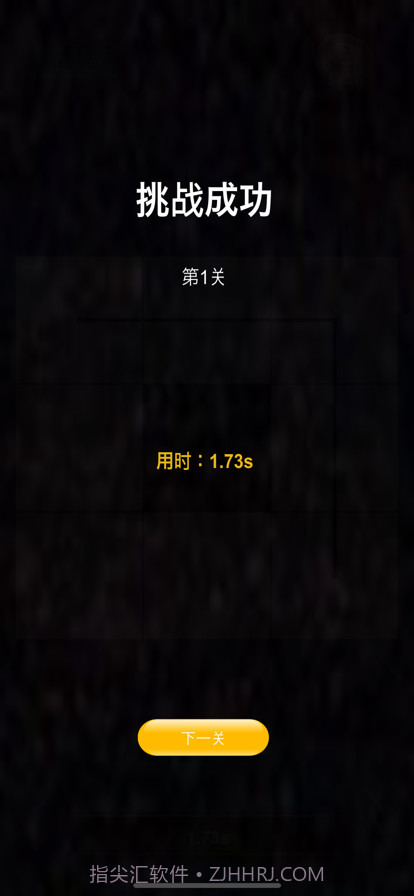 一笔定乾坤截图7 一笔定乾坤截图7