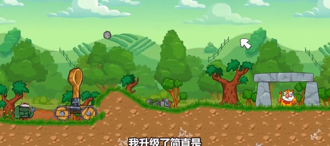 围攻国王中文版截图1 围攻国王中文版截图1