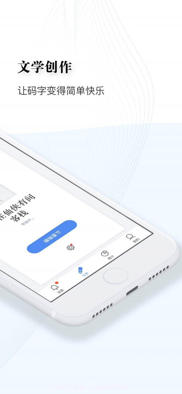 逐浪写作助手截图2