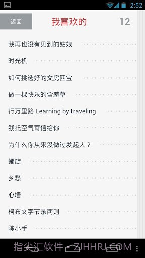 阅FM官网版截图4 阅FM官网版截图4