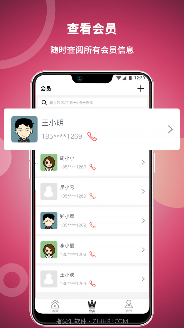 美发社老板端截图3