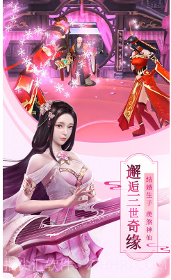 八仙外传经典版下载-八仙外传手机版 V1.5 截图2