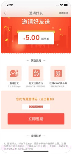 没得比截图4 没得比截图4