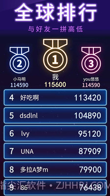 俄罗斯方块消消消APP截图4 俄罗斯方块消消消APP截图4