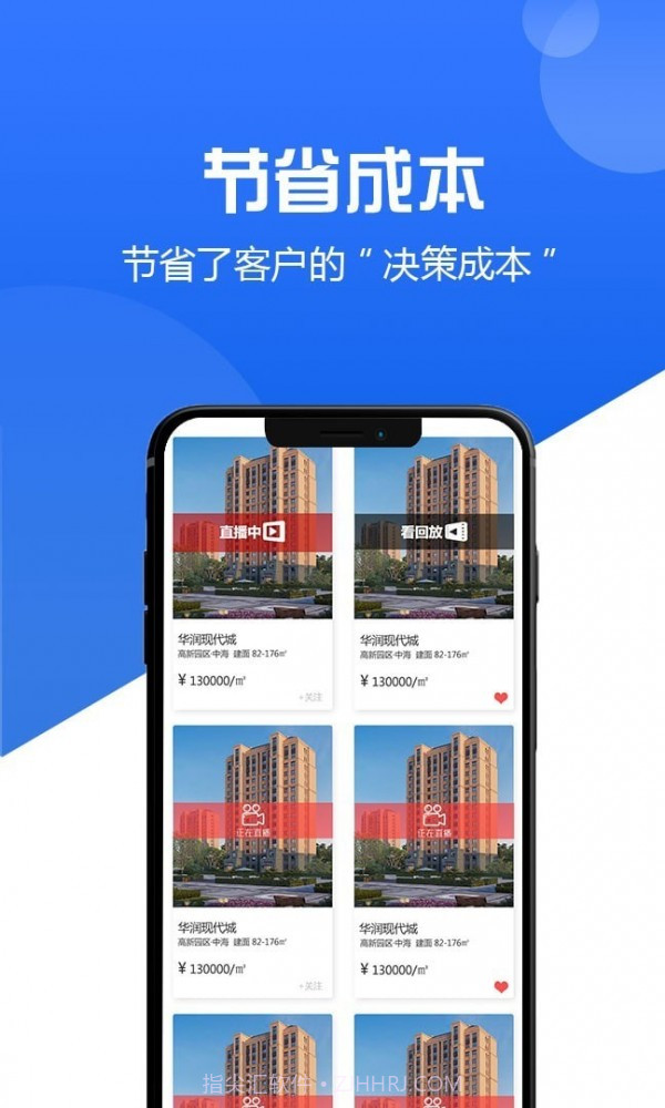 咖咖线上售楼处截图3 咖咖线上售楼处截图3