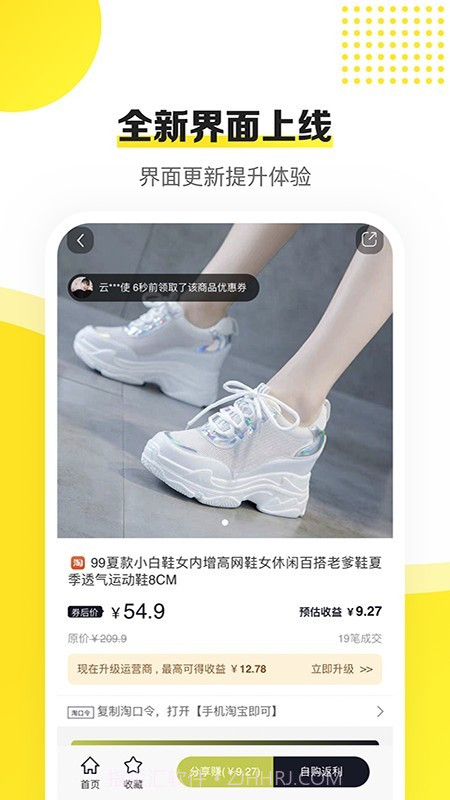 蜜蜂淘券截图4 蜜蜂淘券截图4