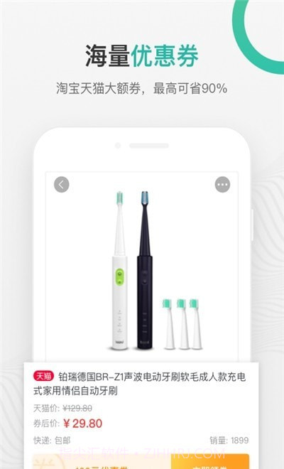 小小雷达截图3 小小雷达截图3