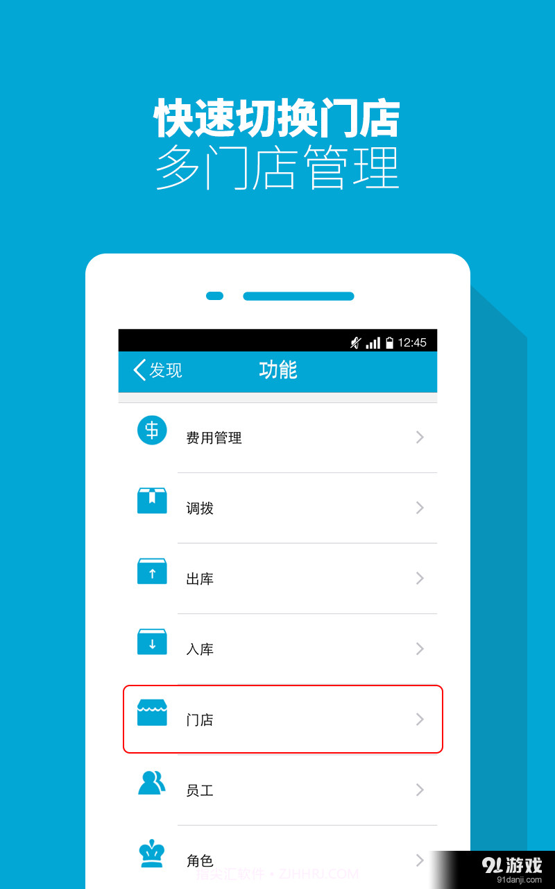 云门店收银机截图5