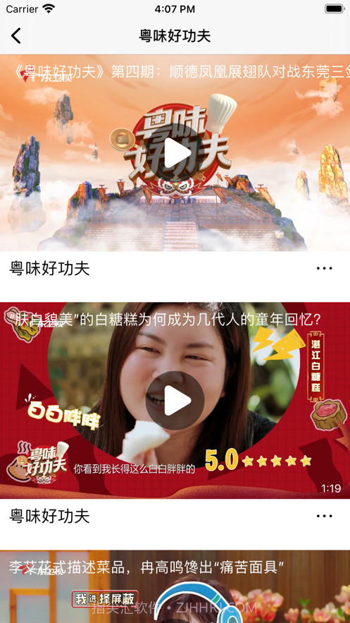 手机电视直播截图3 手机电视直播截图3