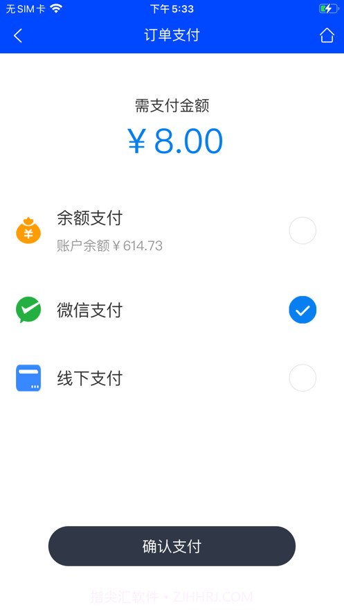 码科用户端截图6