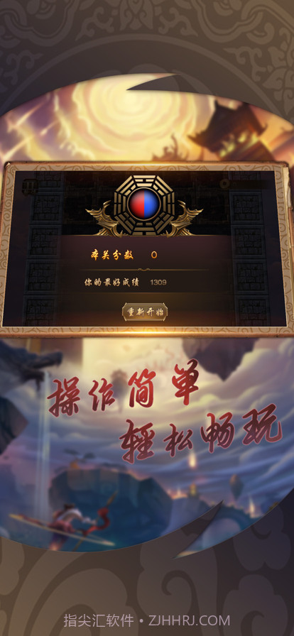 逃离恶魔塔截图1