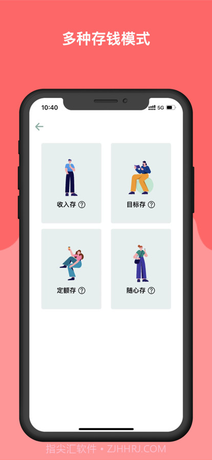 小青存钱截图5 小青存钱截图5