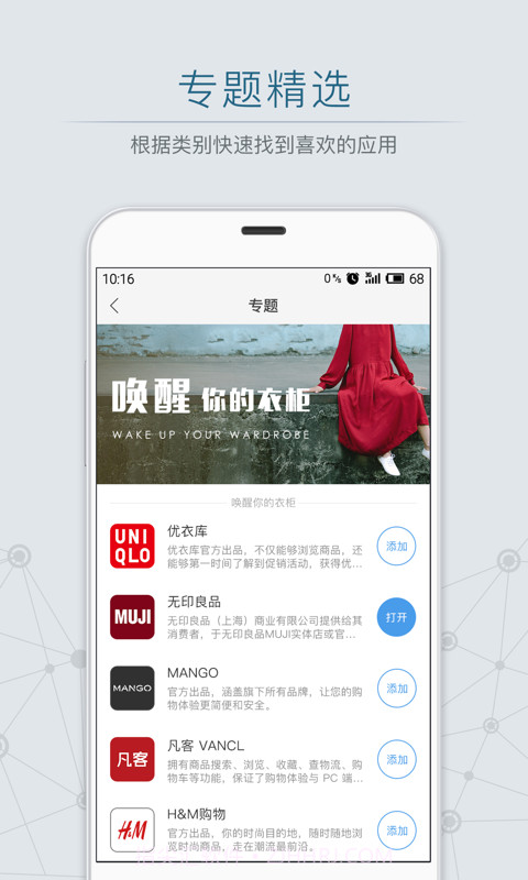 微用weyoo截图3 微用weyoo截图3