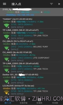 WiFi分析截图4 WiFi分析截图4