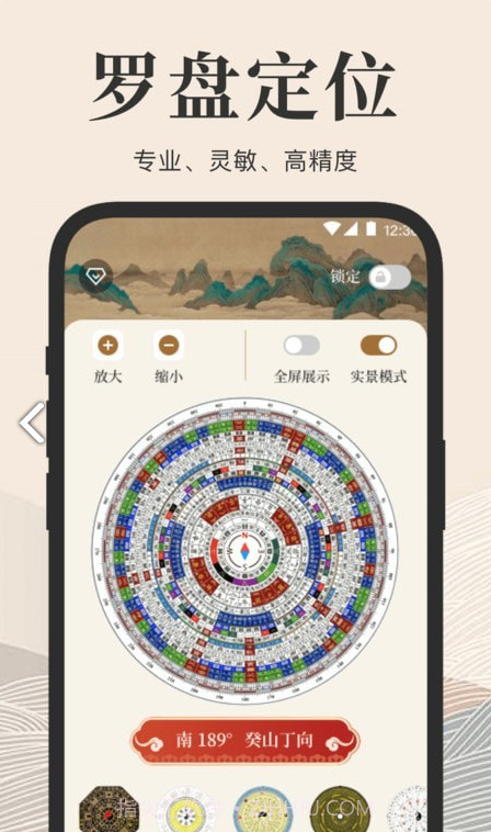 罗盘工具截图3 罗盘工具截图3