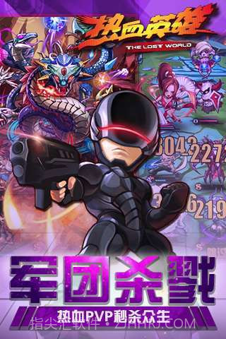 热血英雄截图3 热血英雄截图3