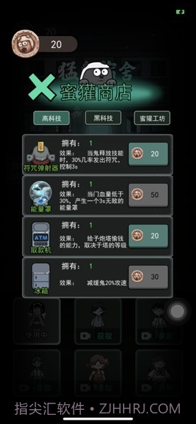 猛鬼宿舍截图3 猛鬼宿舍截图3