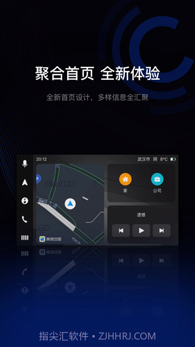 驾驶伴侣截图1 驾驶伴侣截图1