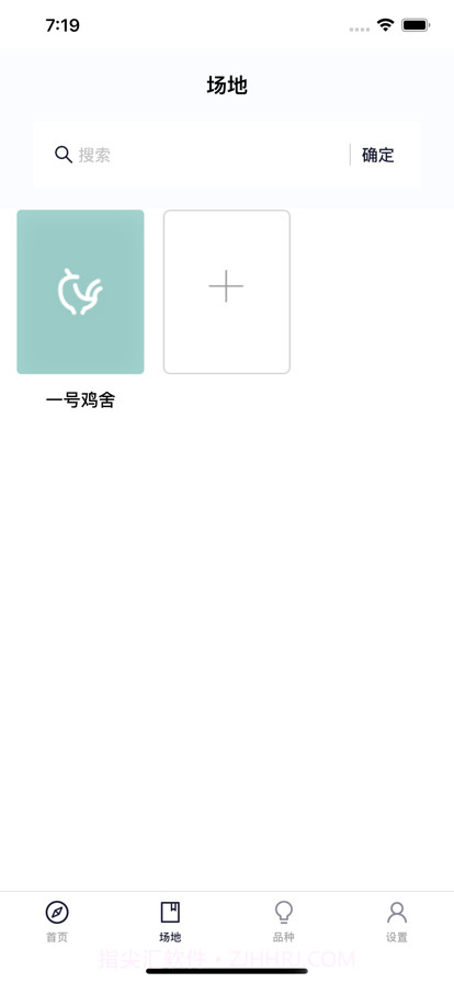 包了个养鸡场截图2