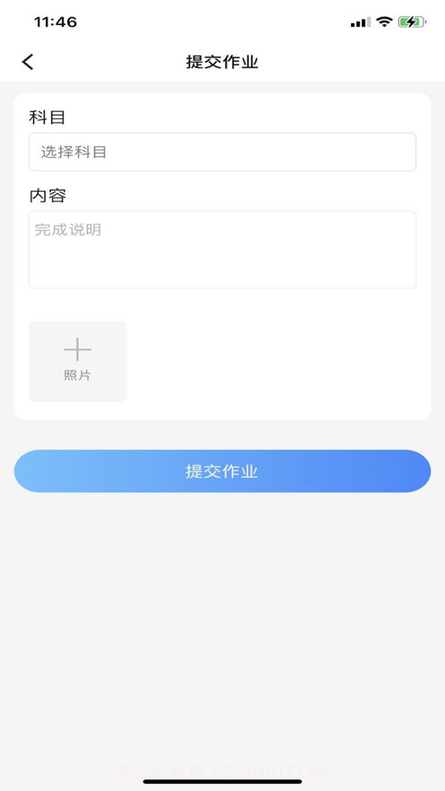 易家作学生版截图2 易家作学生版截图2