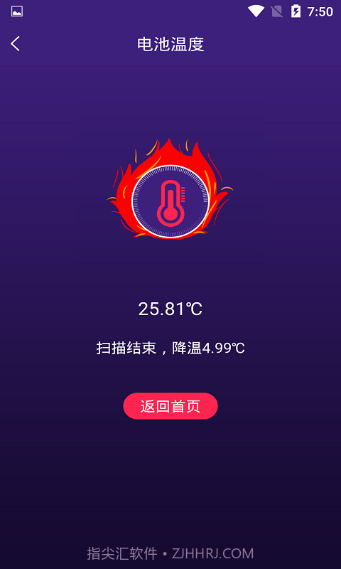 手机智能省电管家截图4