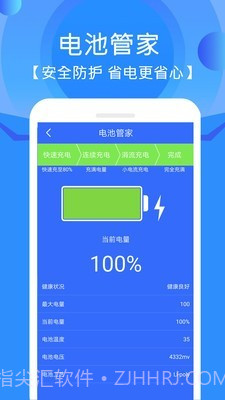 手机垃圾清理管家截图4