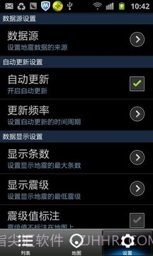 中国地震网最新版截图3